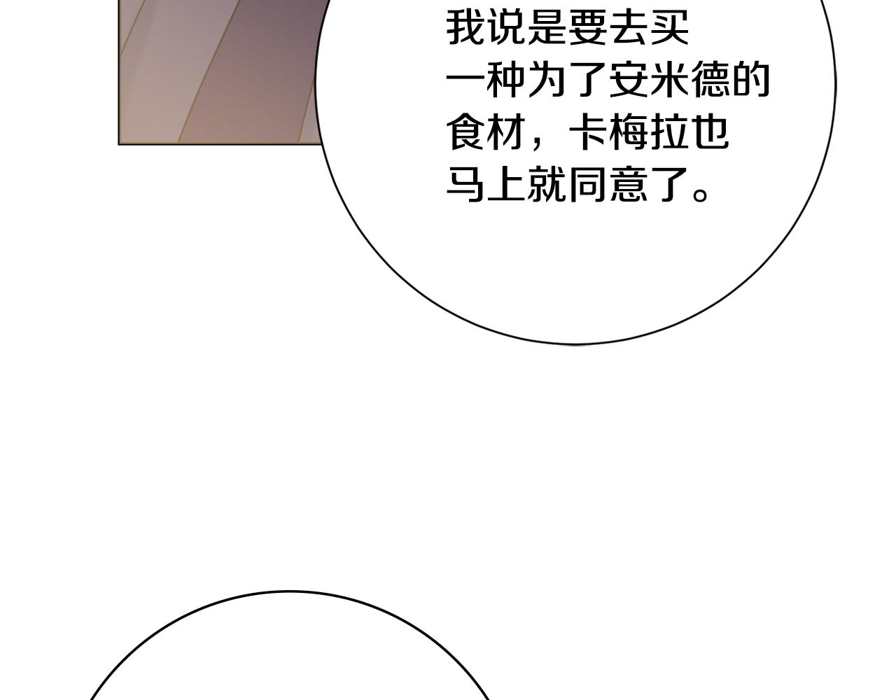 第36话一掷千金42