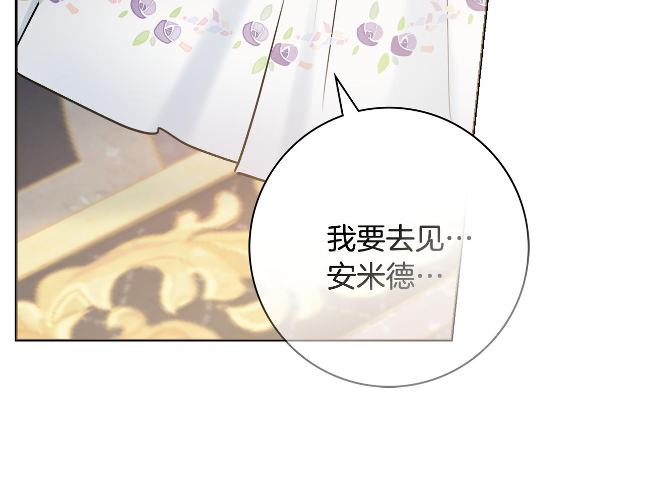 第59话 谁的阴谋63