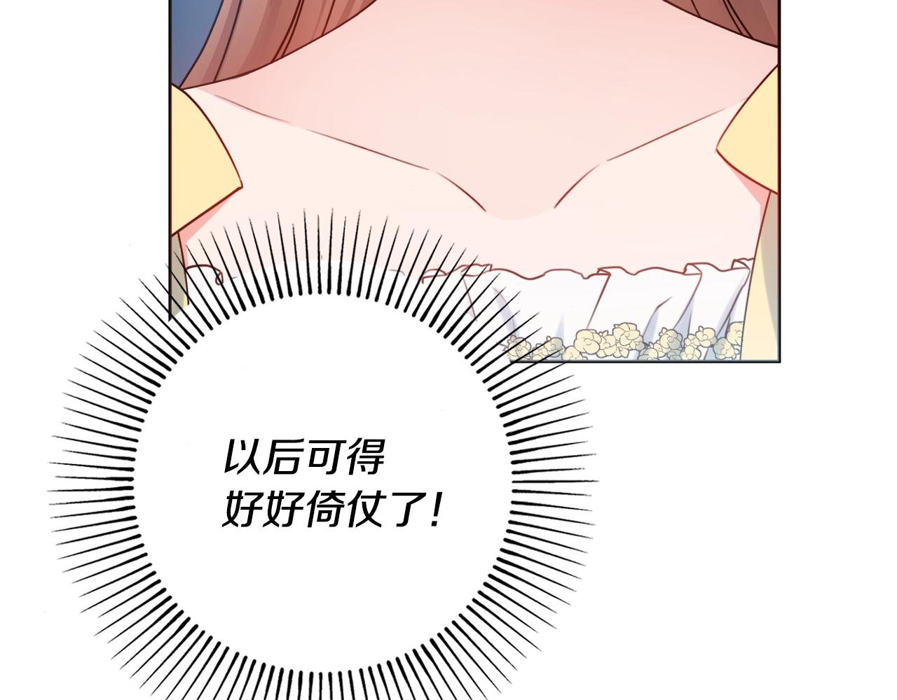 第8话 谁想生你的孩子？187