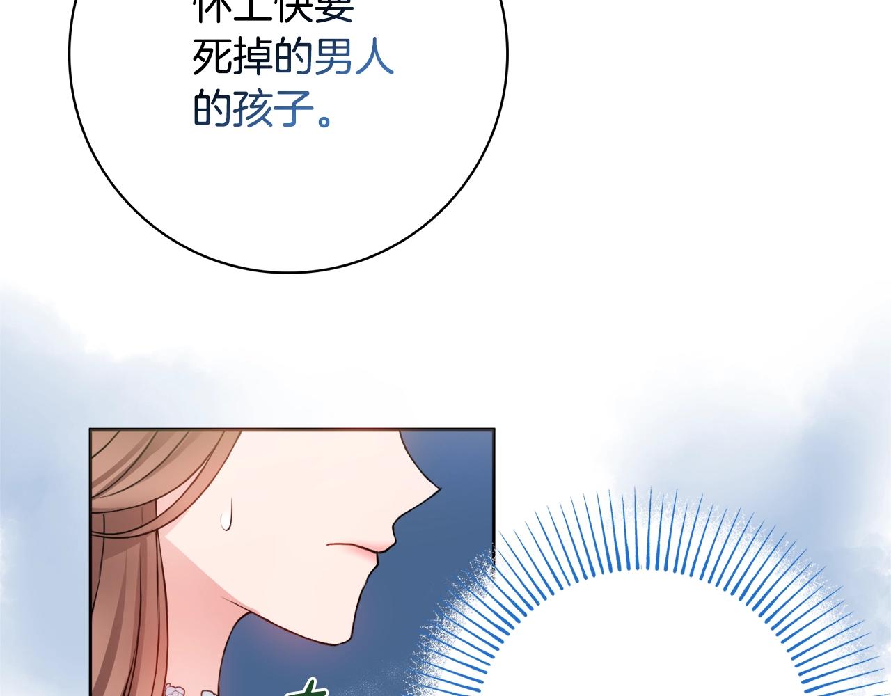 第4话 新婚夜被嫌弃78