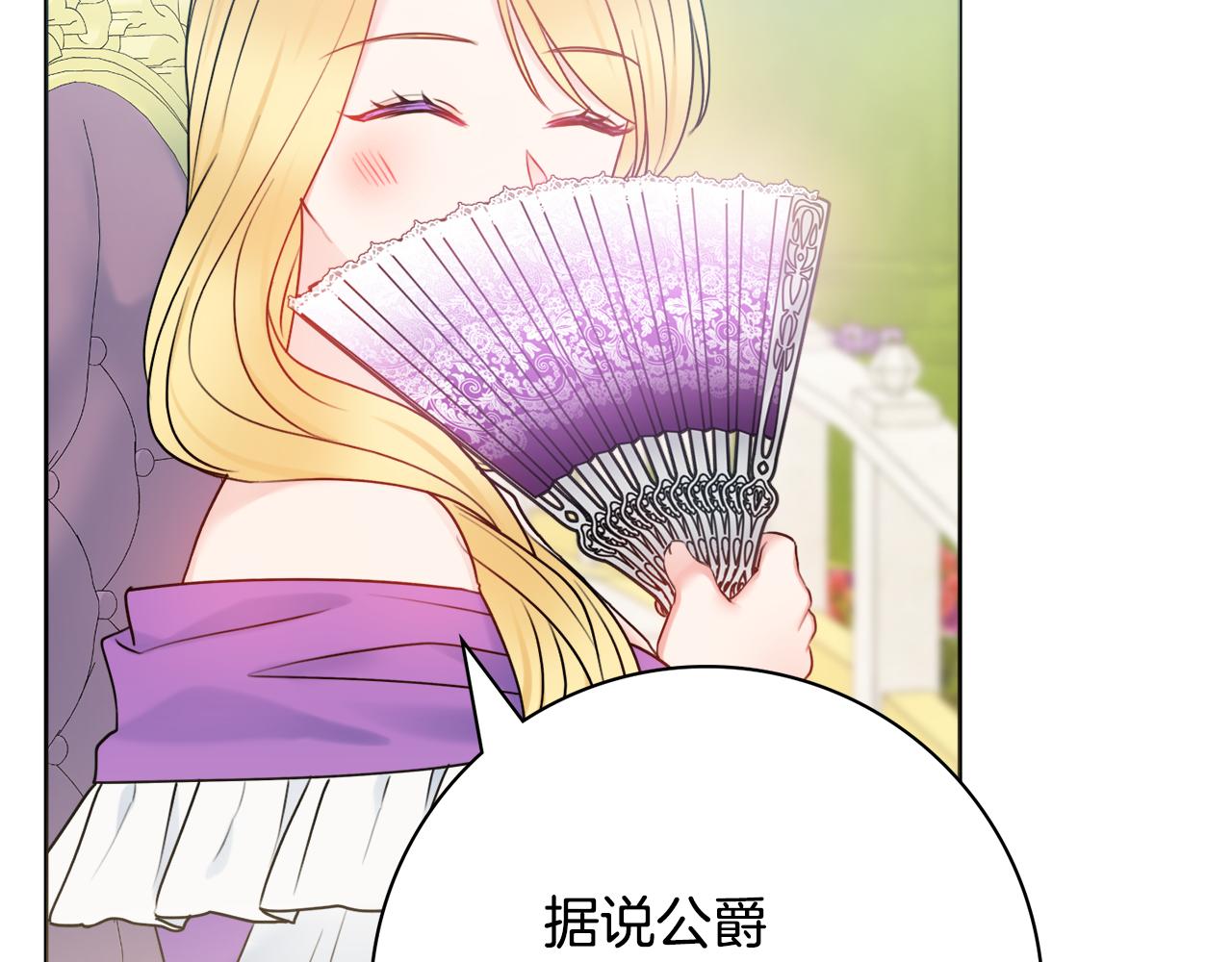 第42话 情敌相见11