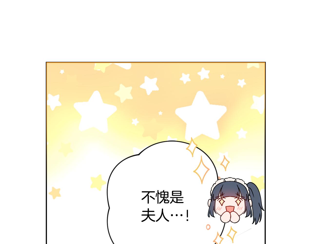 第21话 吃醋141