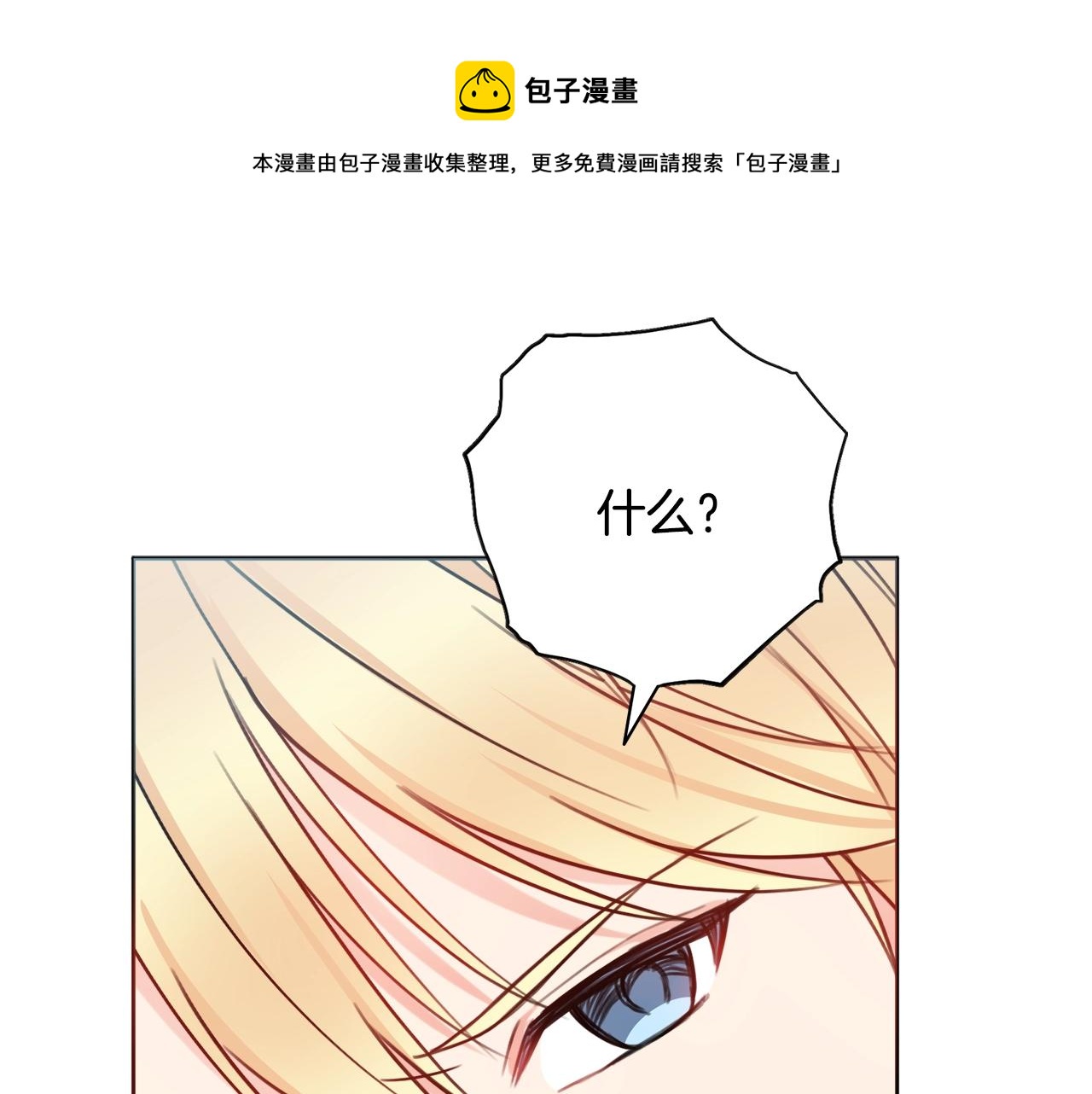 第8话 谁想生你的孩子？104