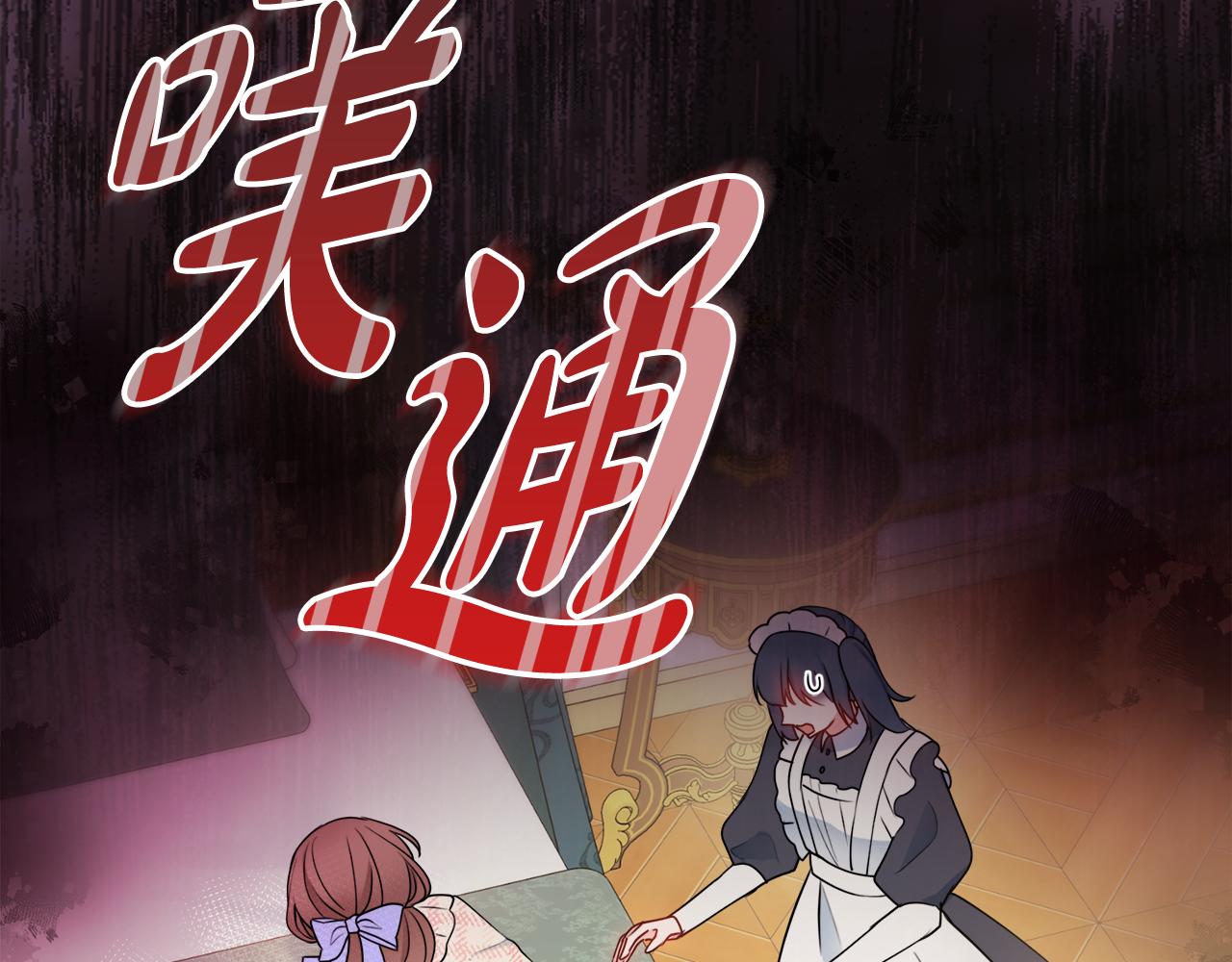 第59话 谁的阴谋66