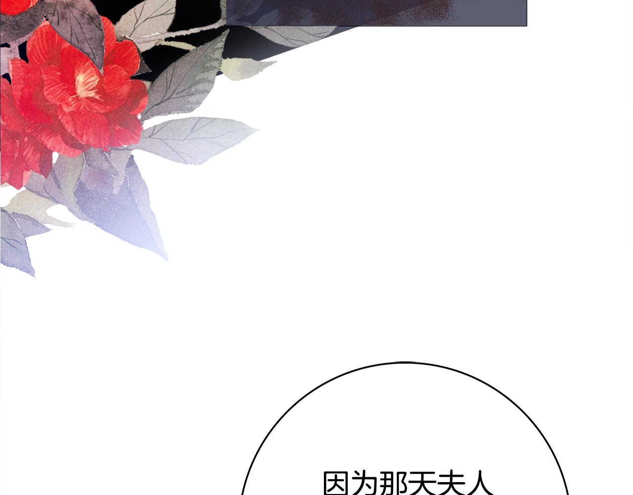 第49话 挑起矛盾103