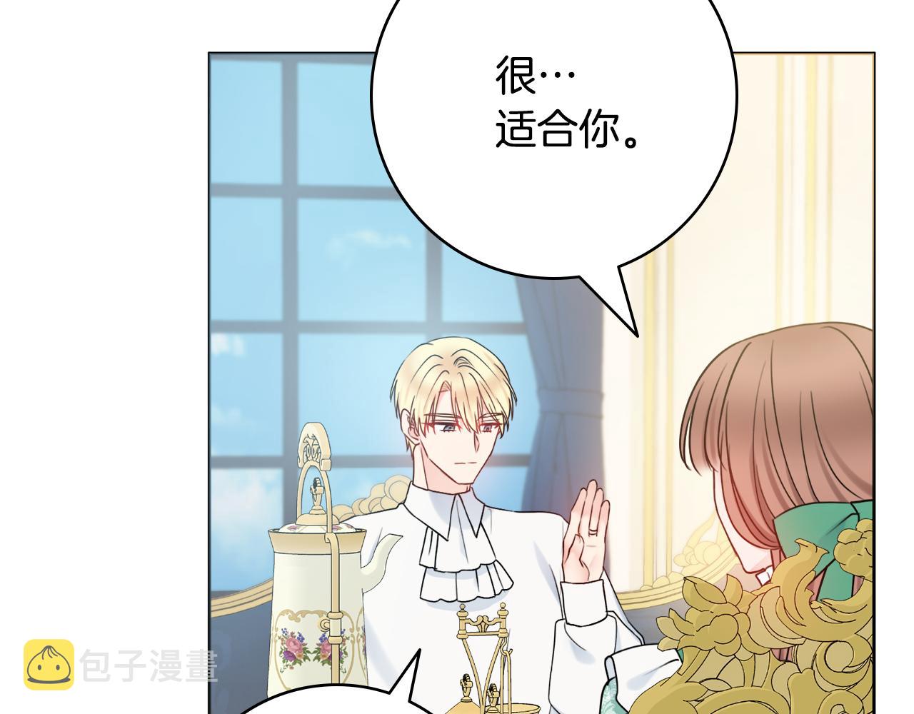 第37话约会申请137