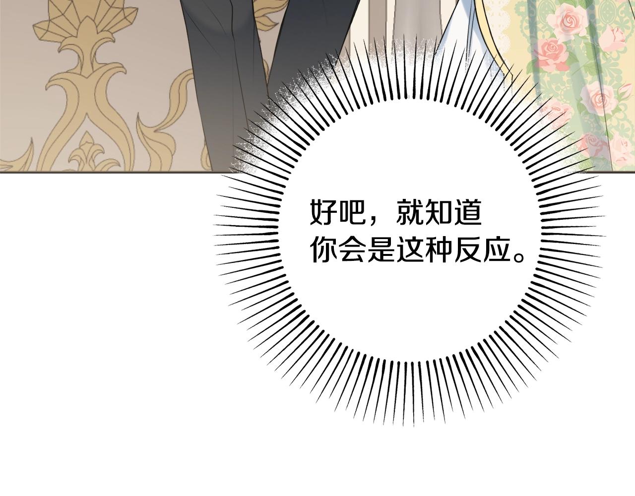 第7话 老公服软？11