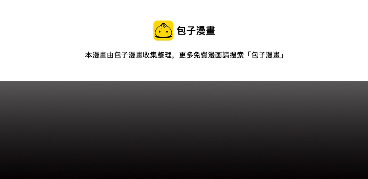 第3话 被选中的妻子56