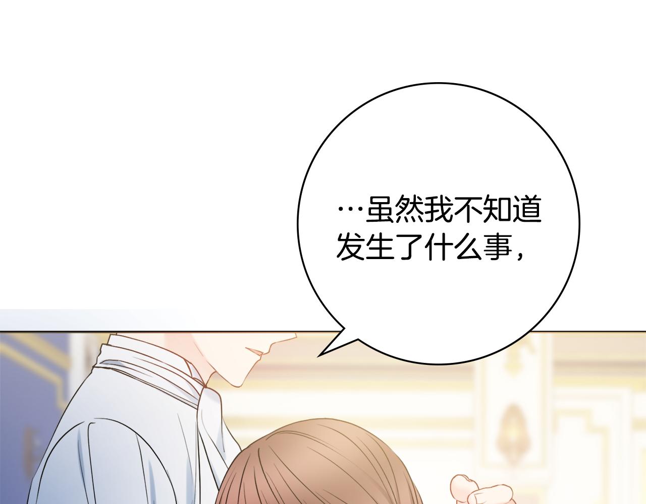第45话 你真的会死吗153