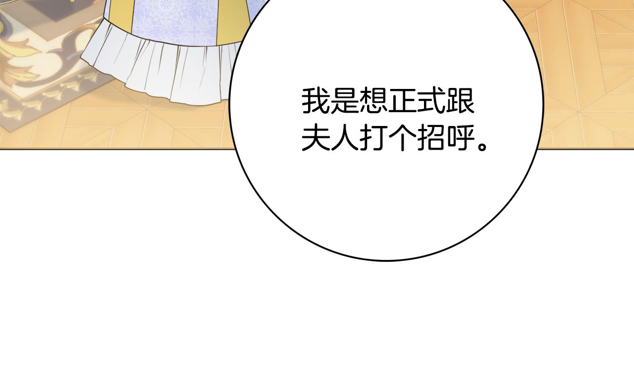 第49话 挑起矛盾66
