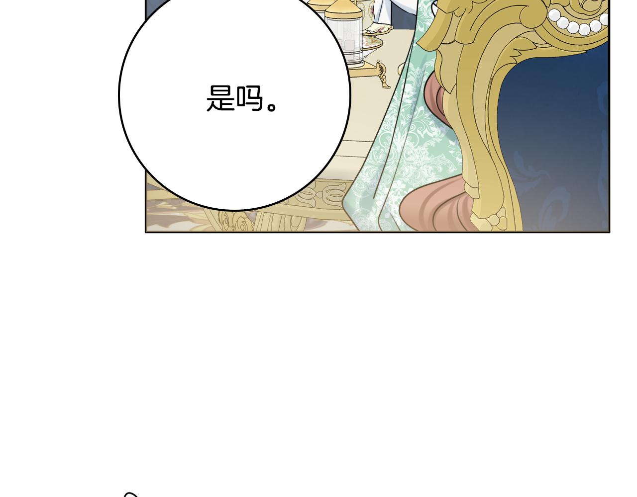 第37话约会申请138