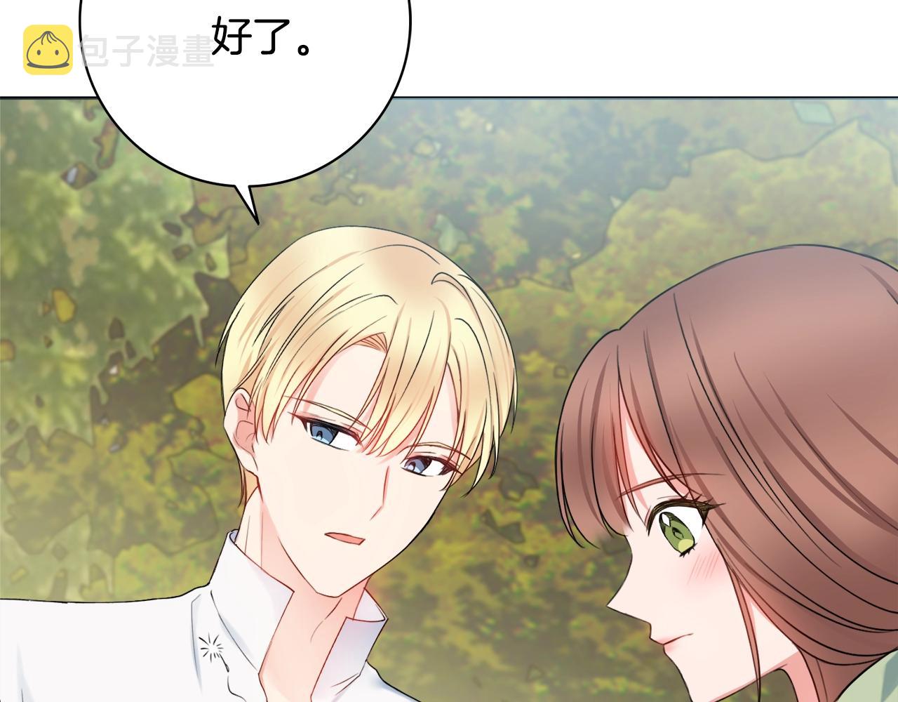 第8话 谁想生你的孩子？79