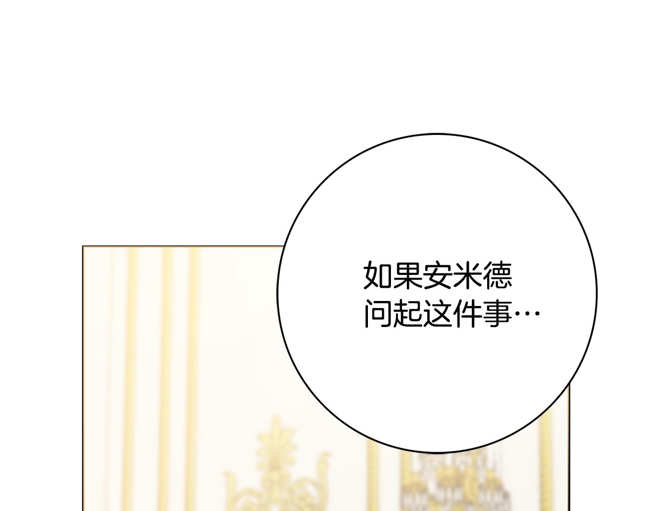第55话 迟到的约会103