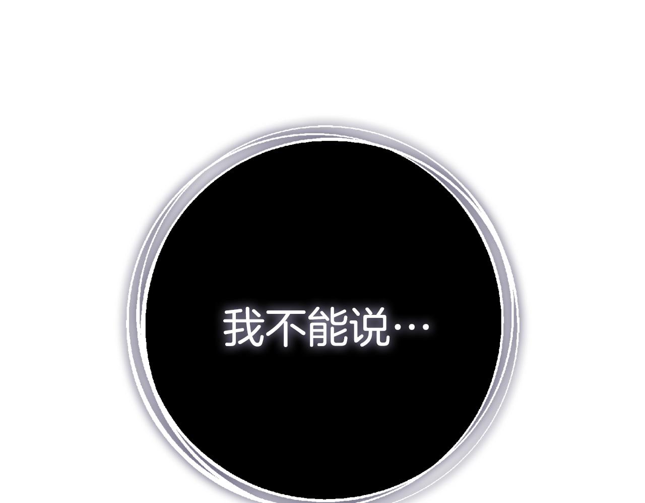 第4话 新婚夜被嫌弃175