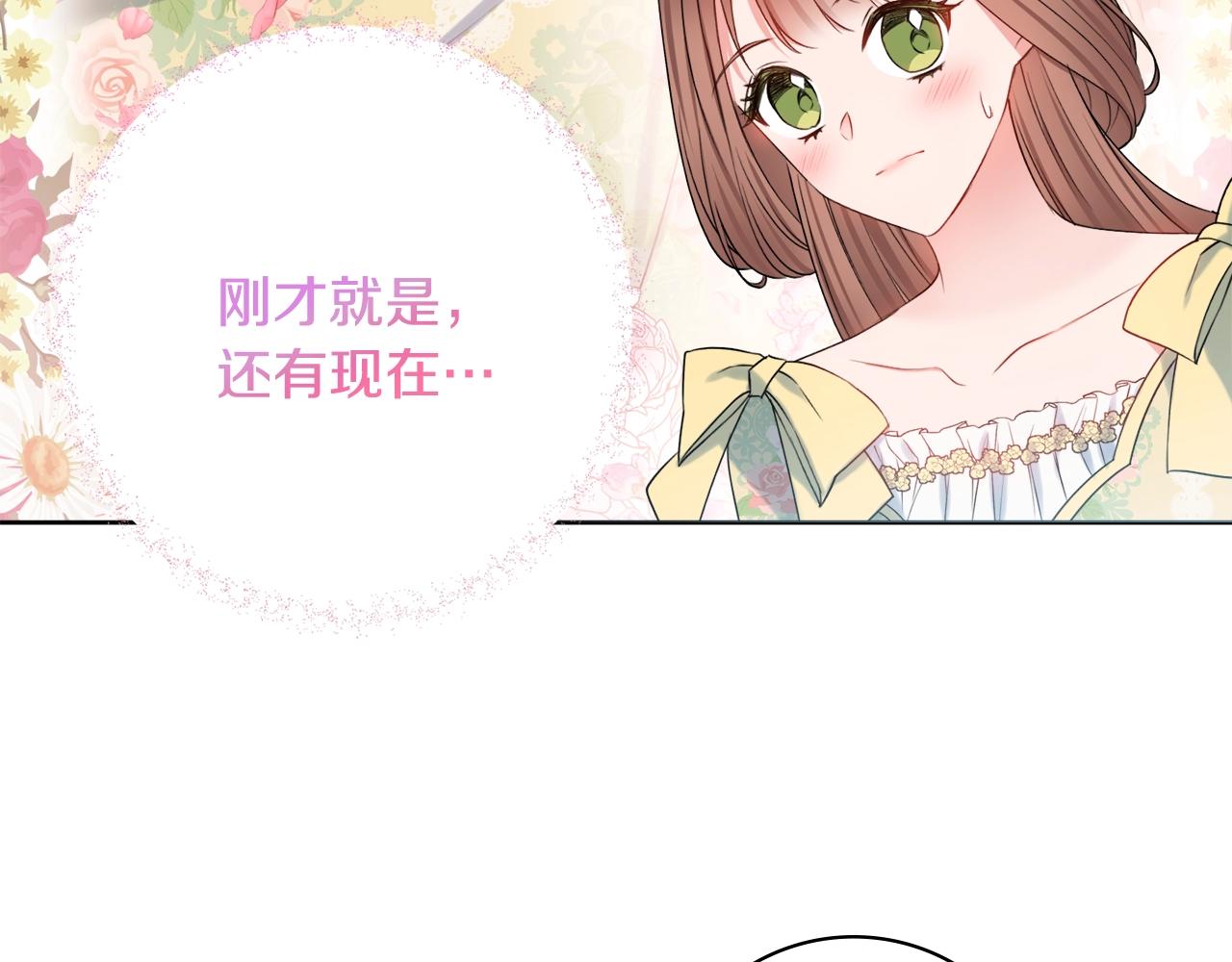 第8话 谁想生你的孩子？87