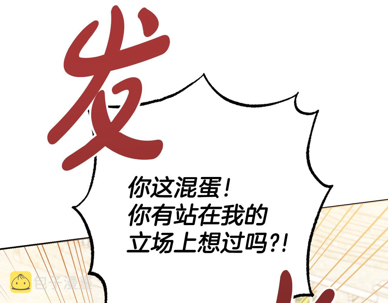 第26话 阴谋114