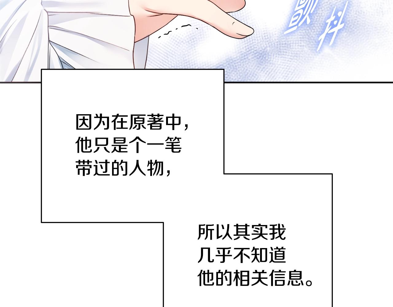 第1话 致命婚约141