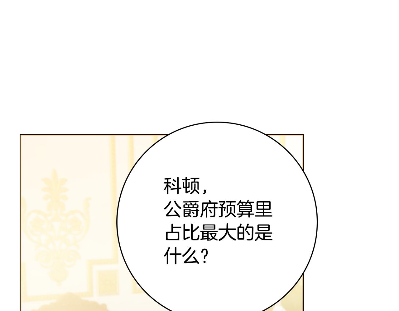 第21话 吃醋93