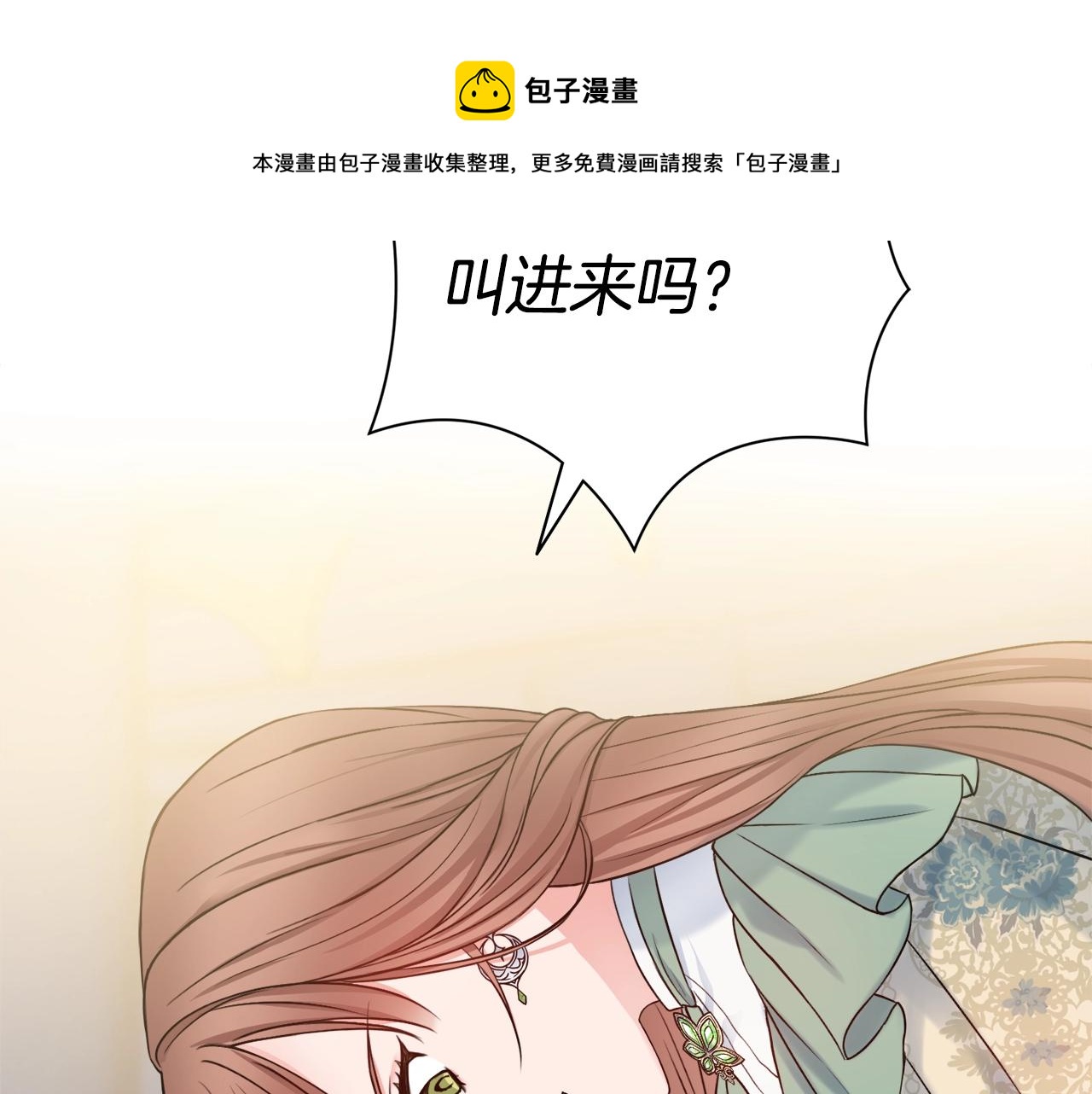 第1话 致命婚约200
