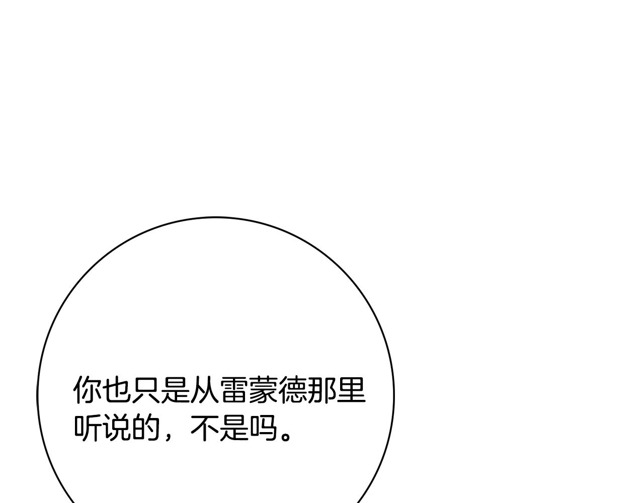 第58话 她逃他追131