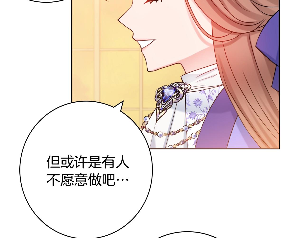 第15话 捉弄恶婆婆69