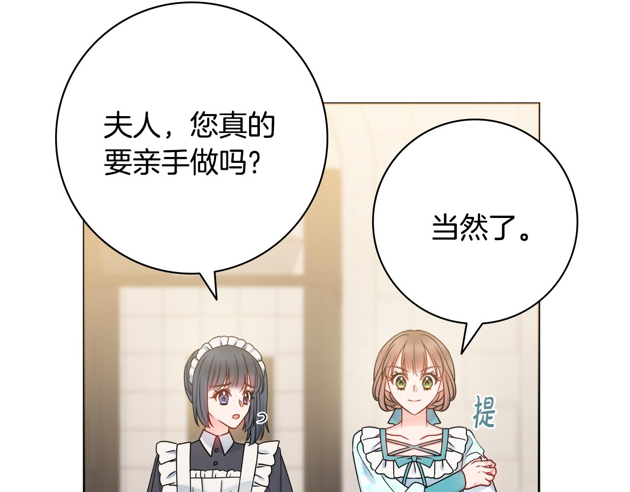 第36话一掷千金80