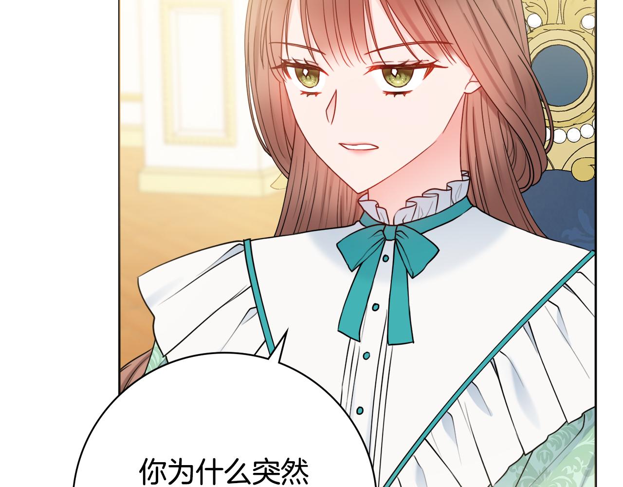 第49话 挑起矛盾110