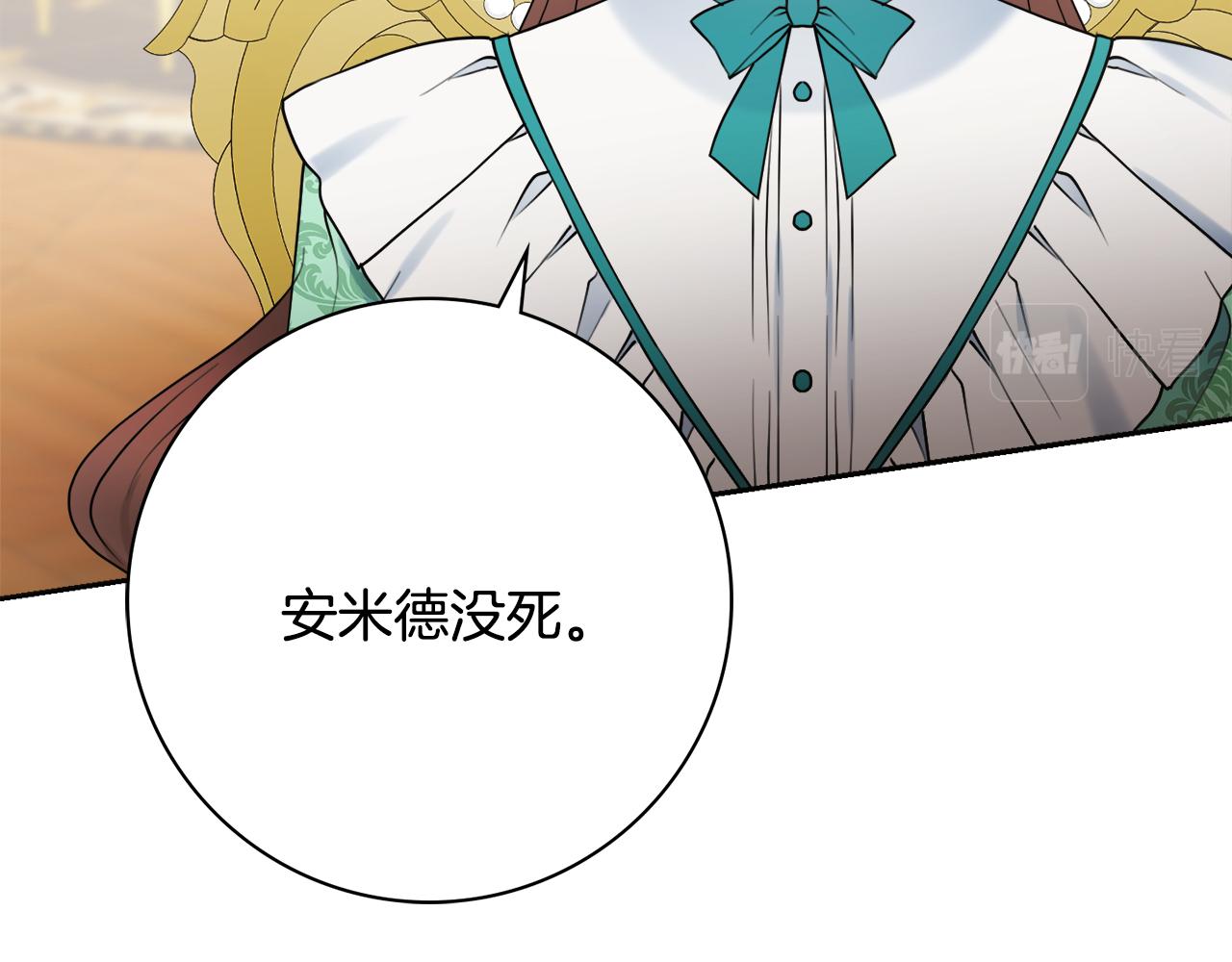 第49话 挑起矛盾90
