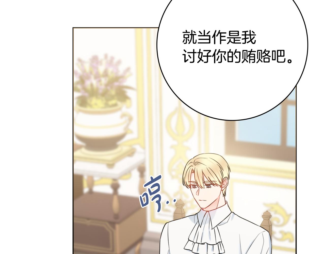 第37话约会申请28