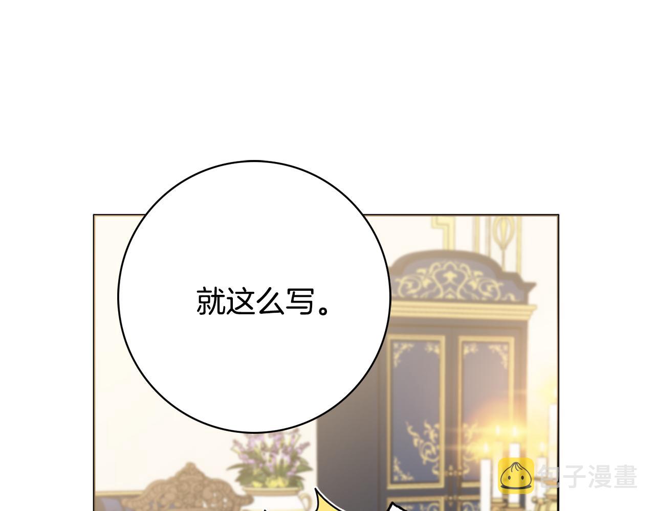 第48话 修改遗嘱148
