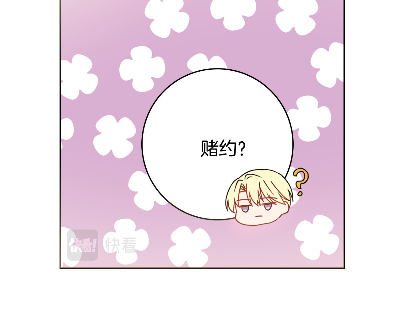 第37话约会申请140