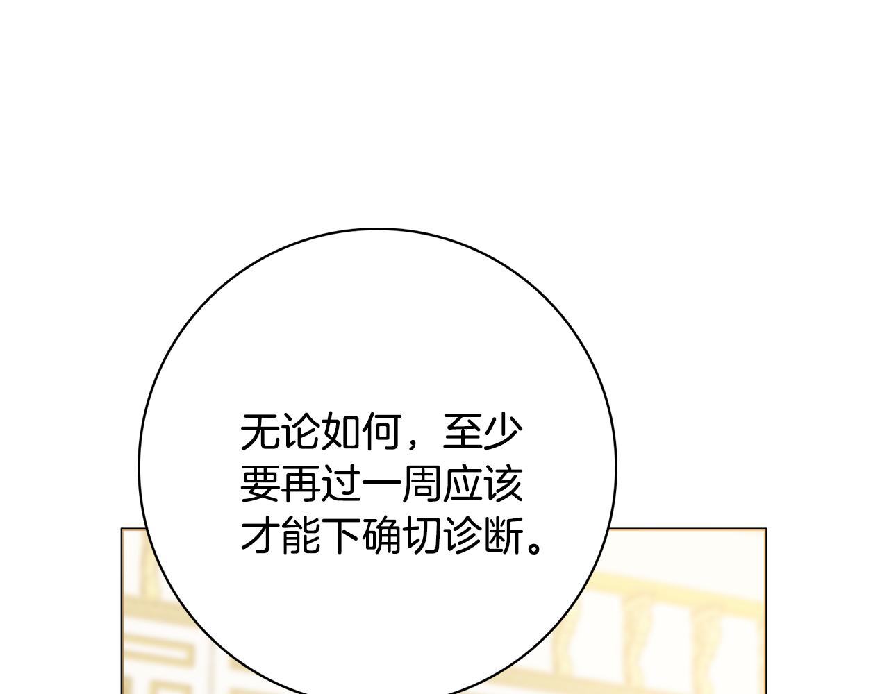第47话 夫妻不和131