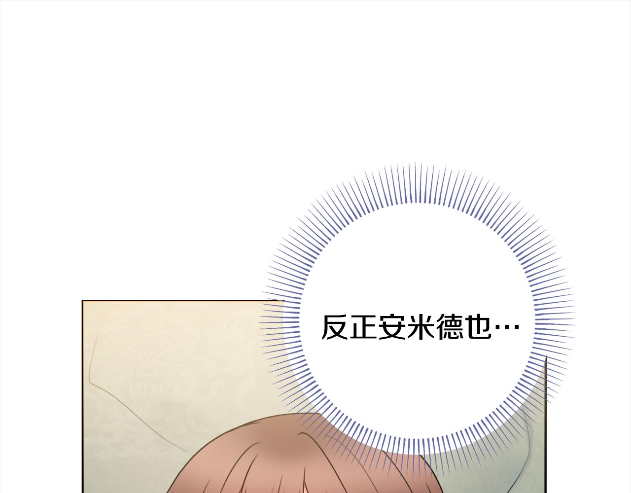 第50话 意外的拥抱72