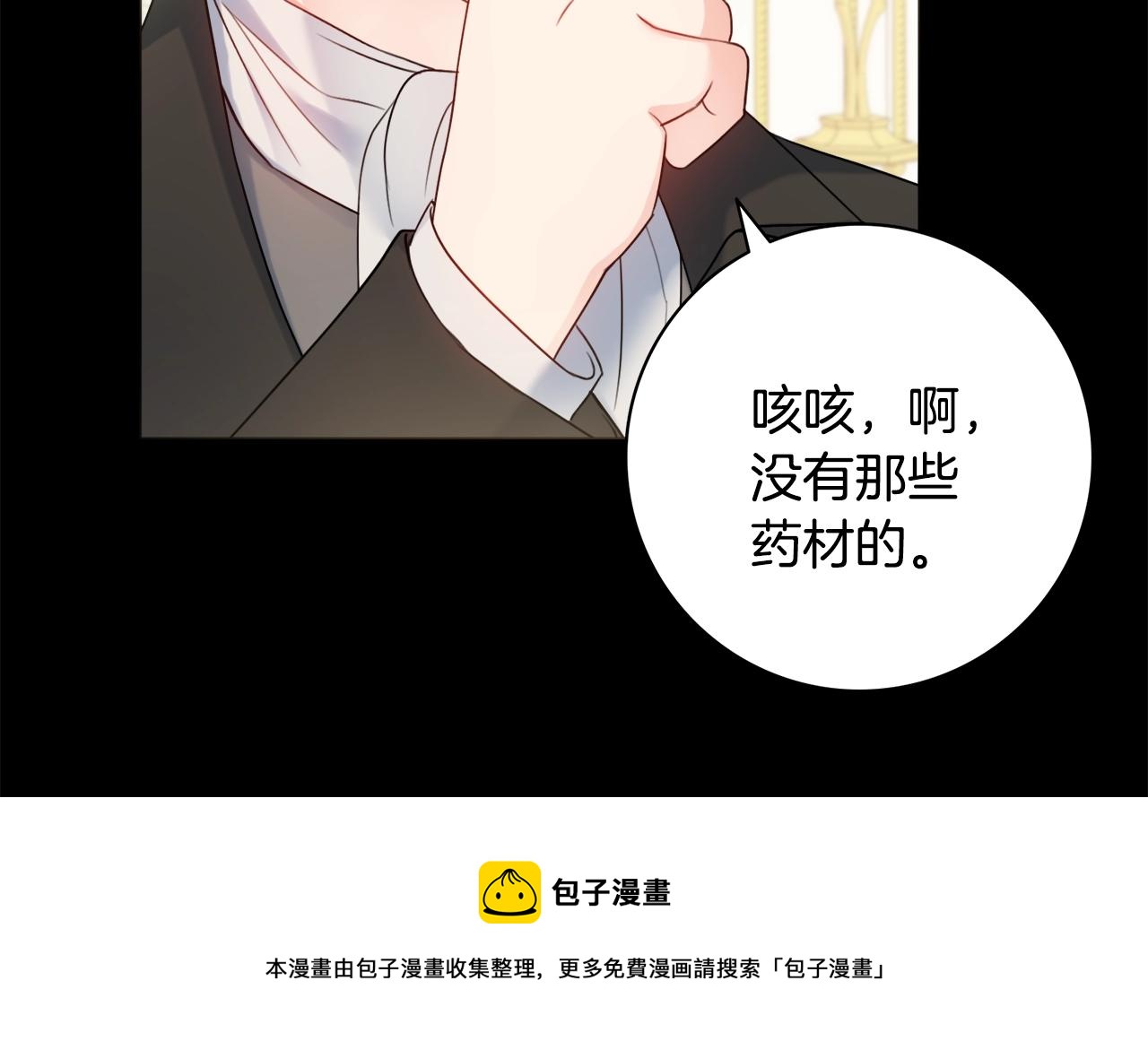 第11话 下马威40