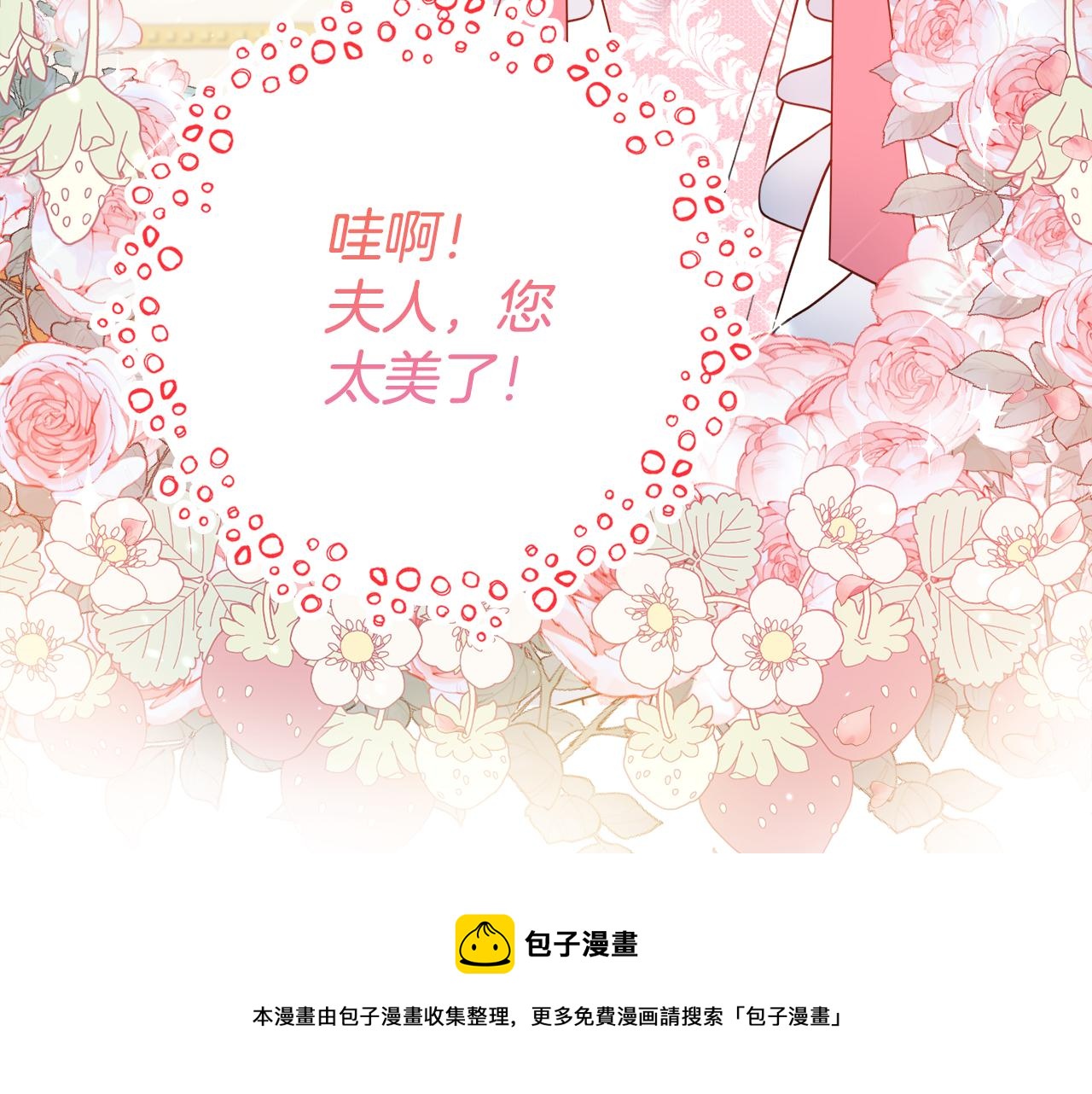 第26话 阴谋10