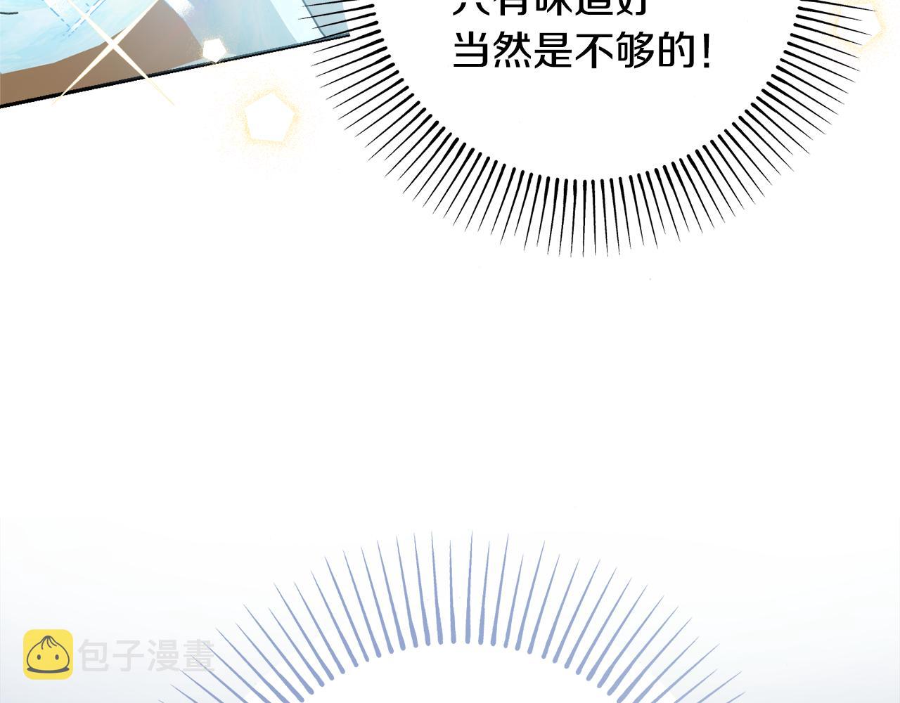 第35话感情升温153
