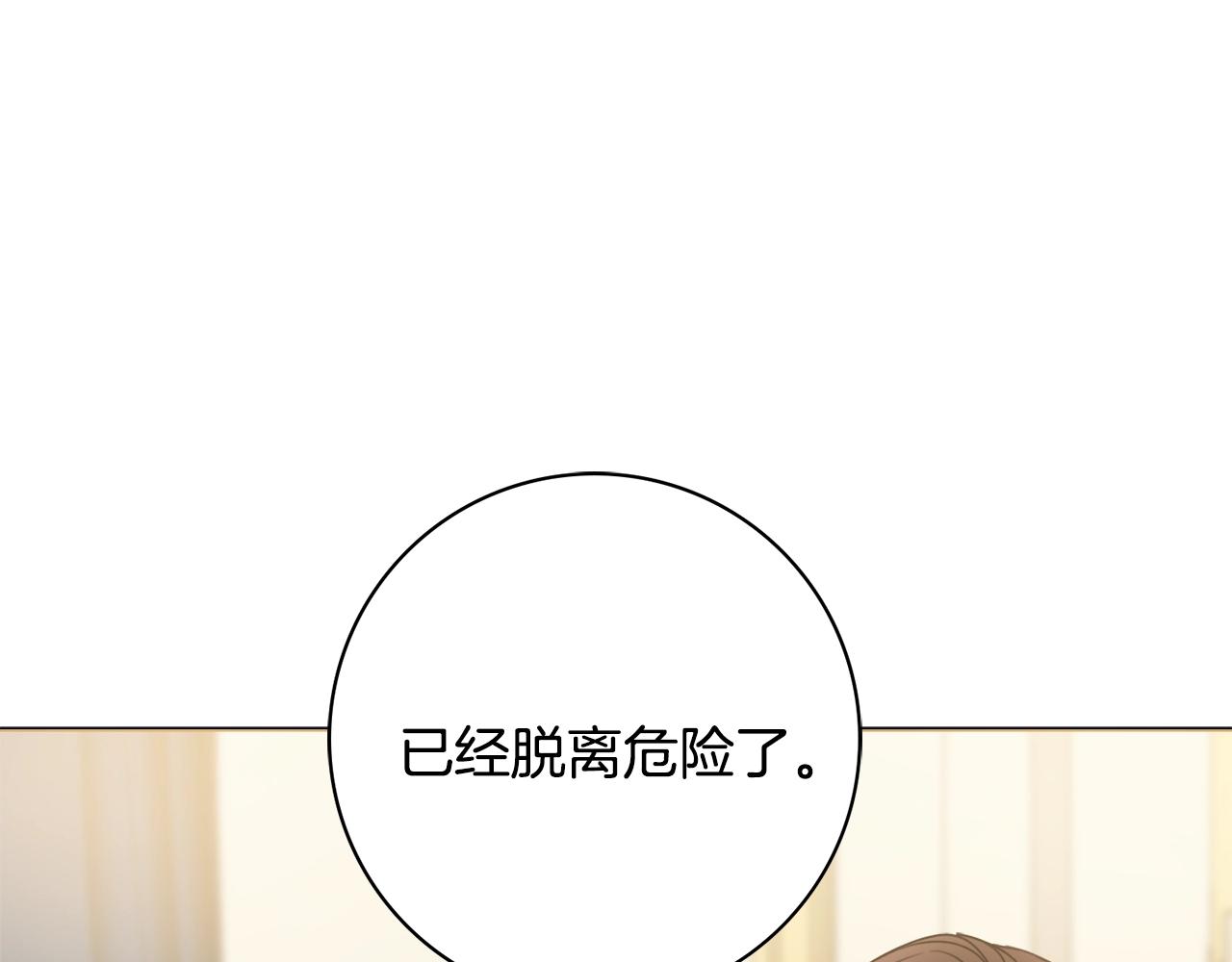 第1话 致命婚约179