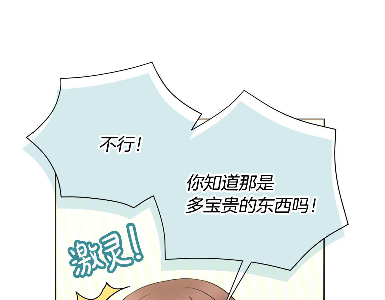 第36话一掷千金107
