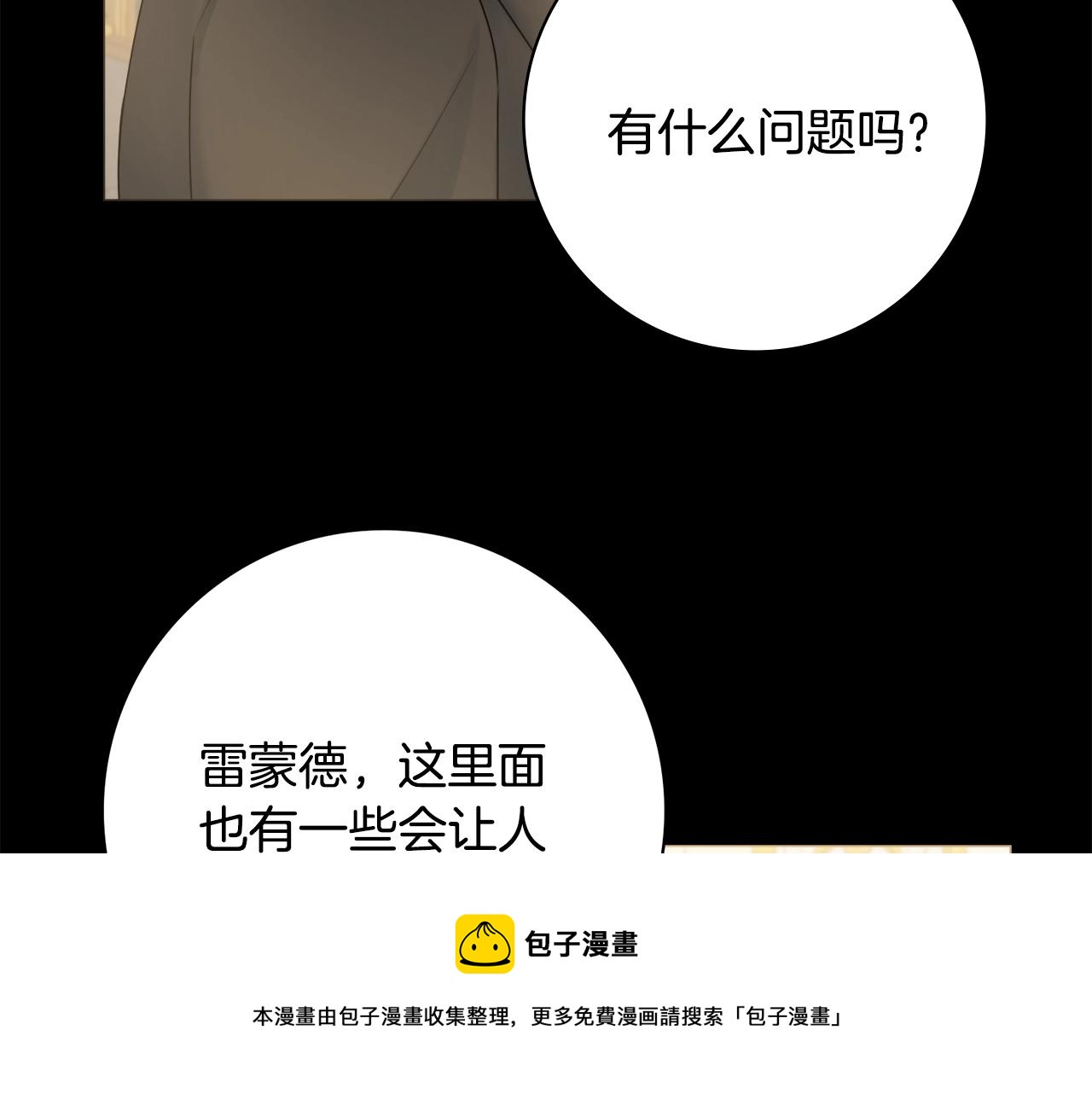 第11话 下马威36