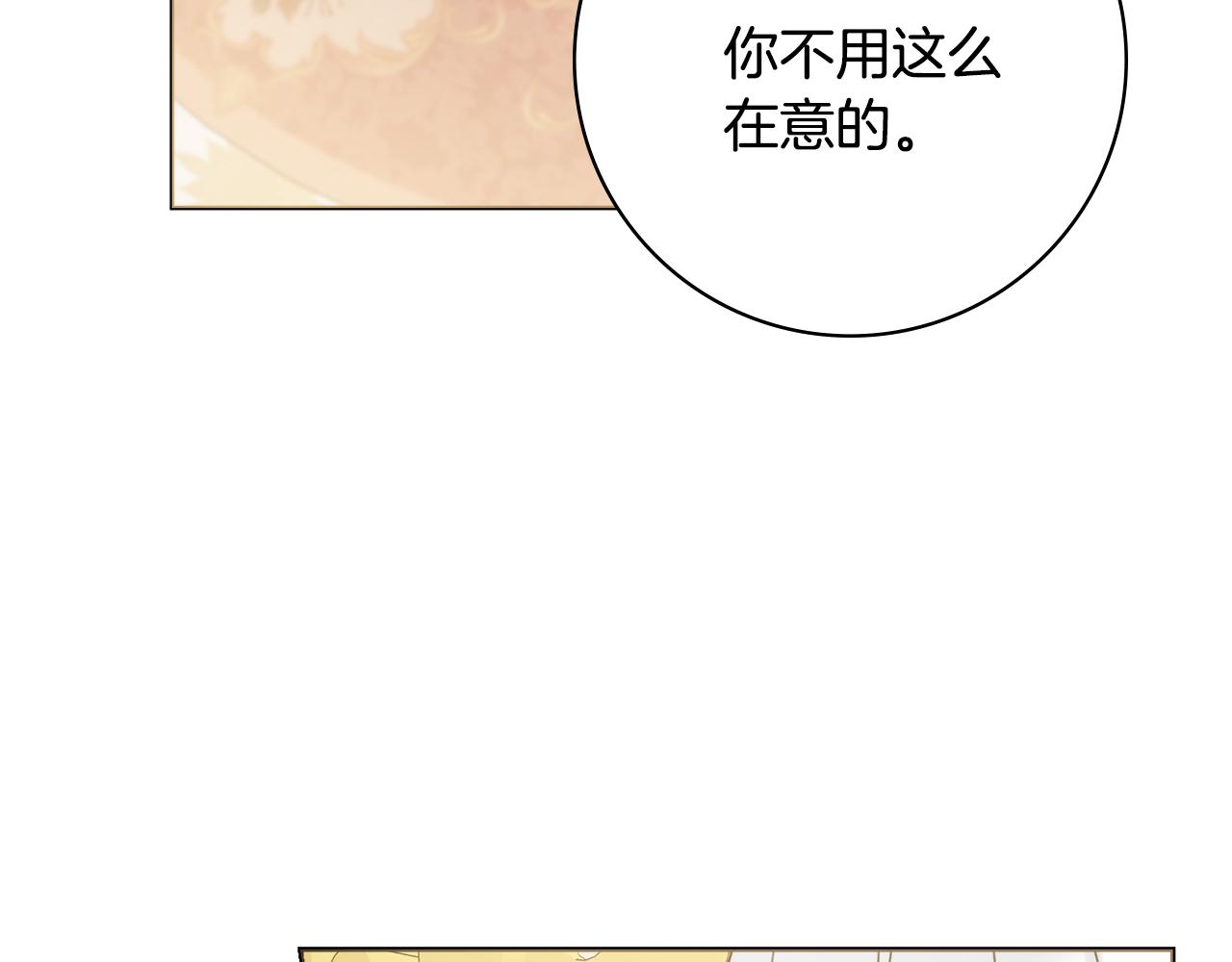 第38话甜蜜约会86