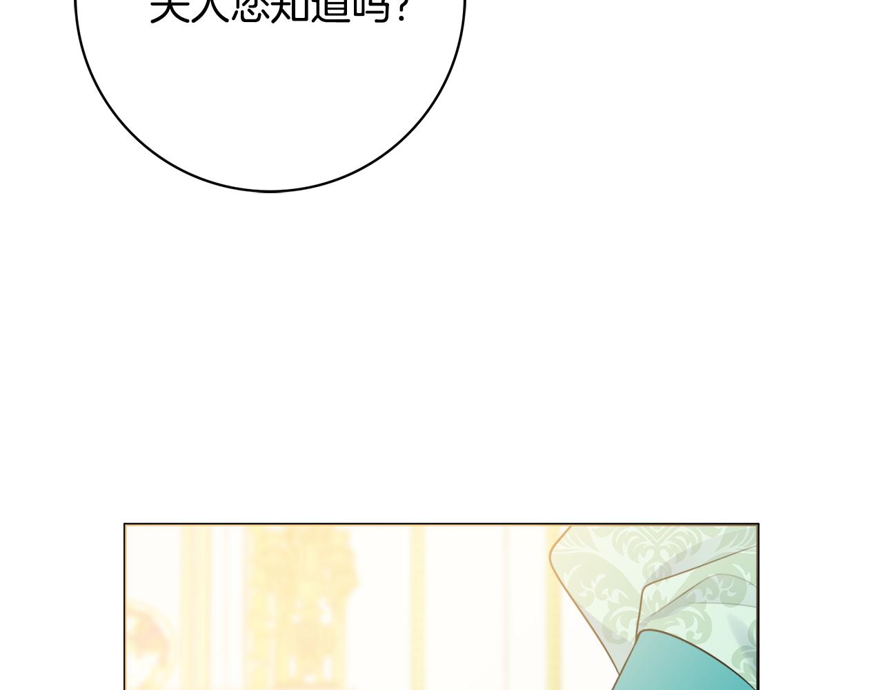 第49话 挑起矛盾98