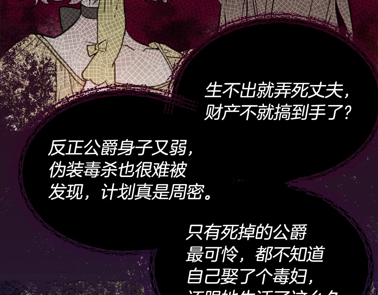 第3话 被选中的妻子33