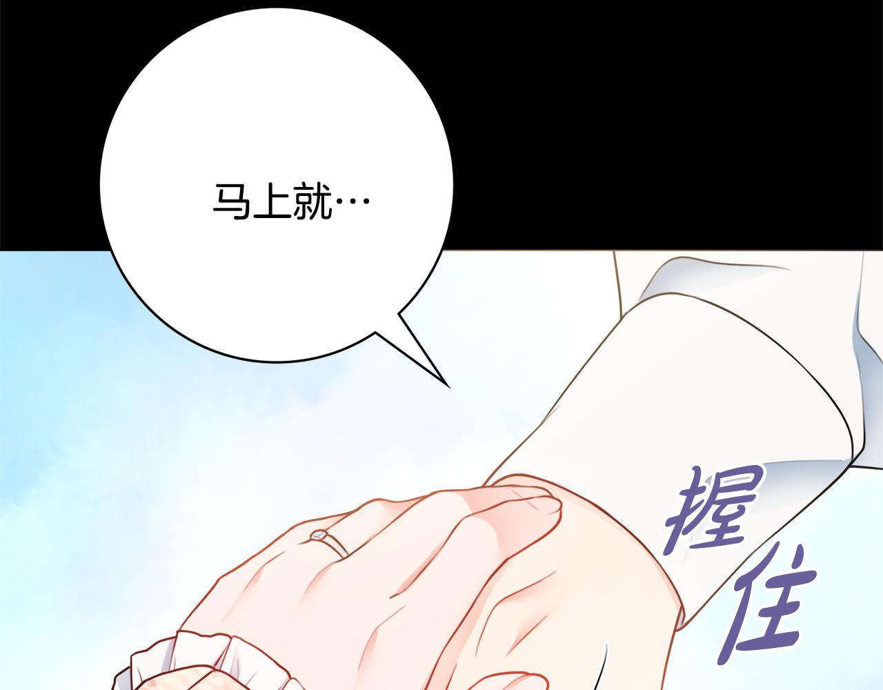 第59话 谁的阴谋83
