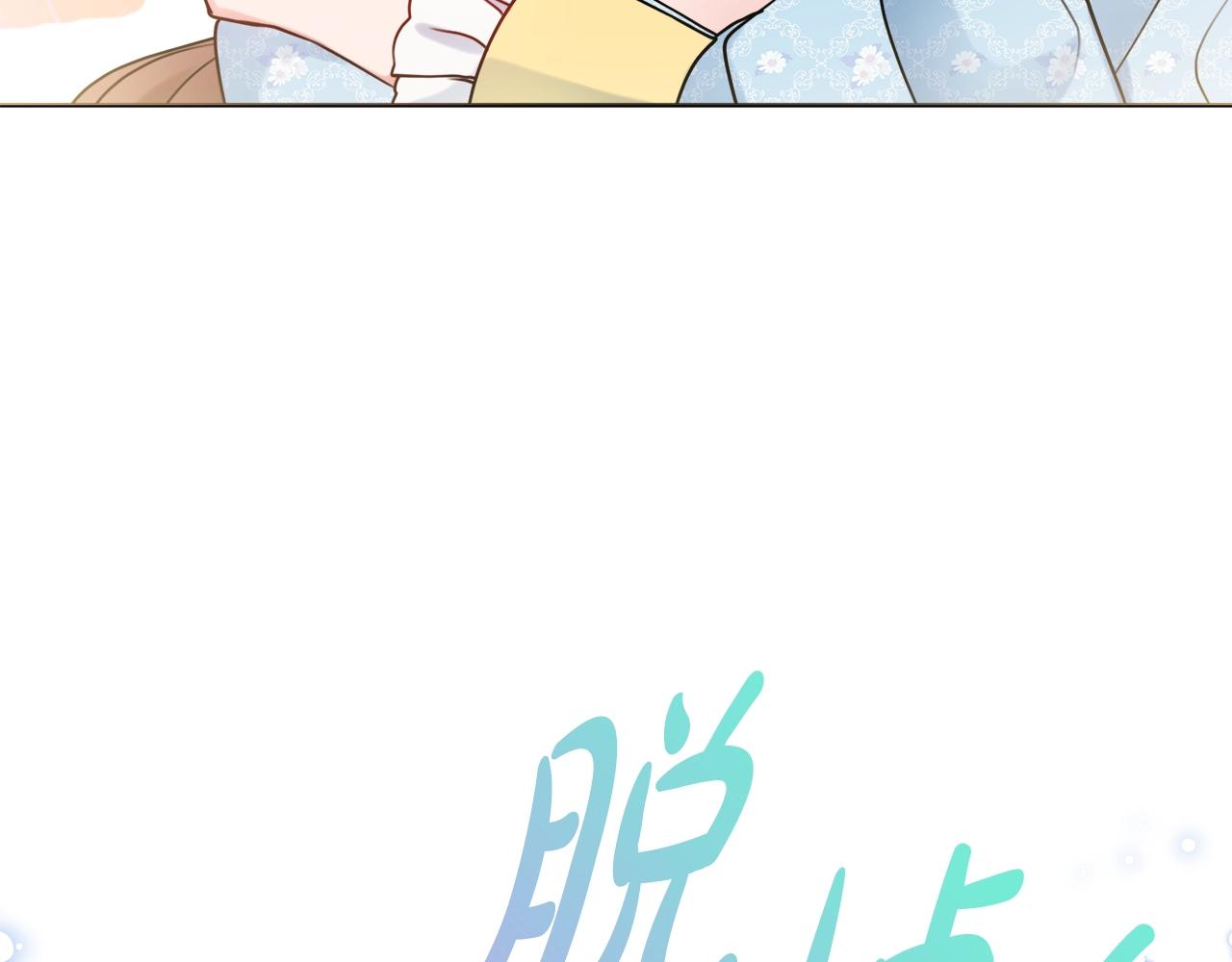 第12话 遇蛇！51