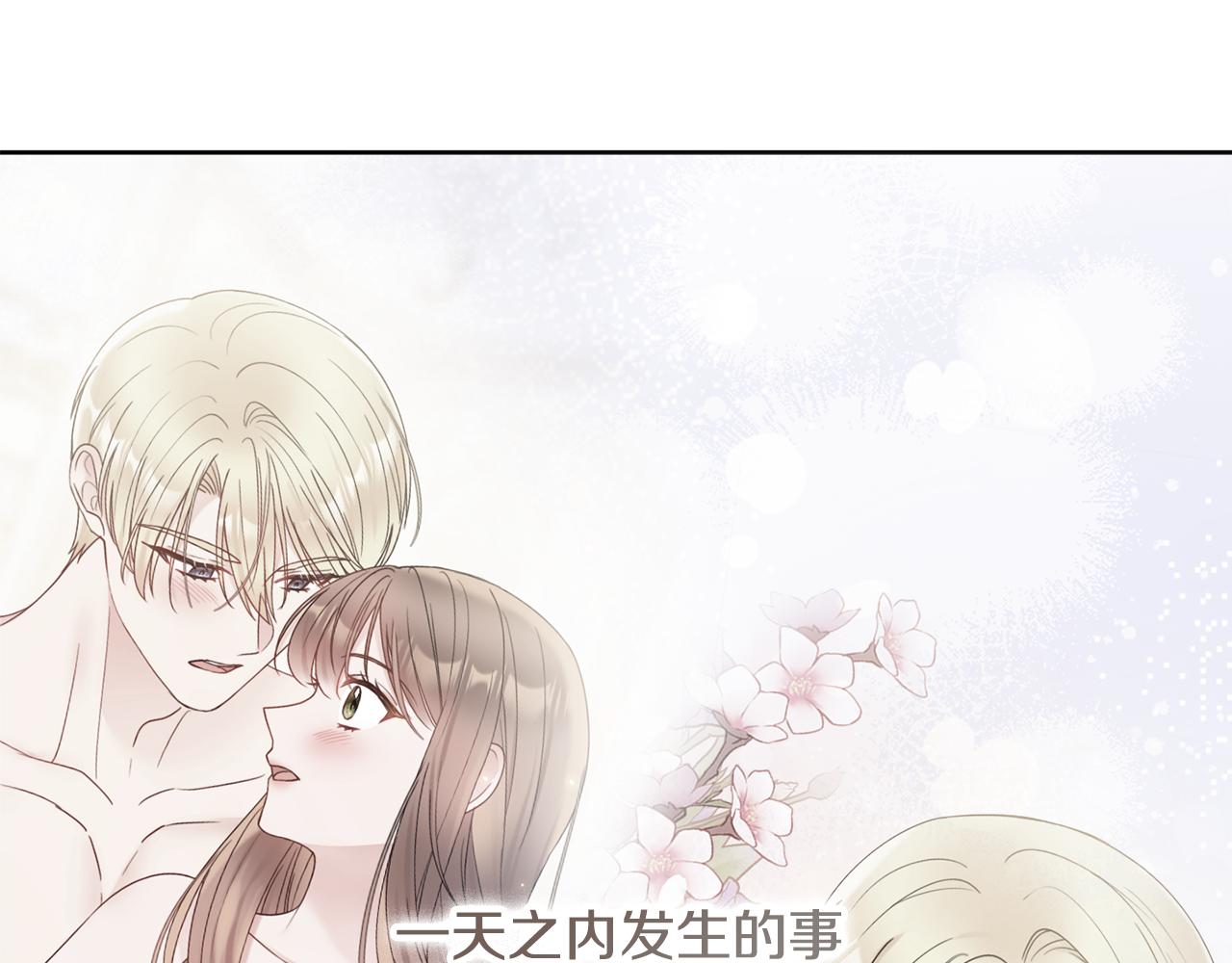 第59话 谁的阴谋16