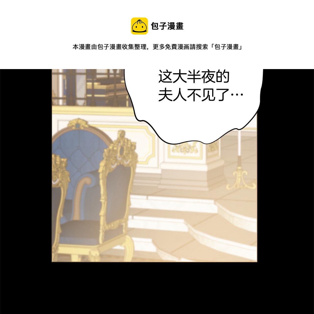 第19话 救美80