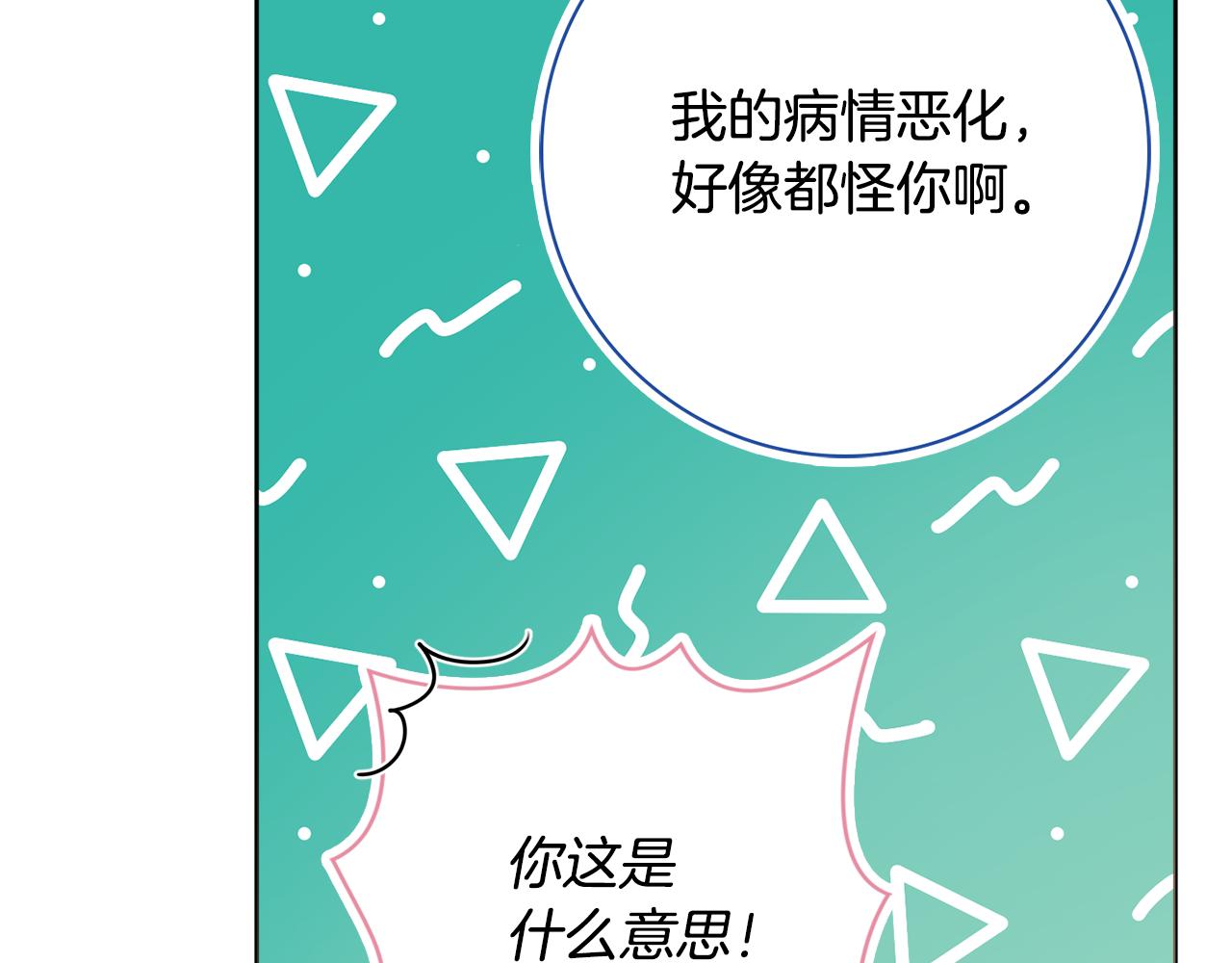 第26话 阴谋133