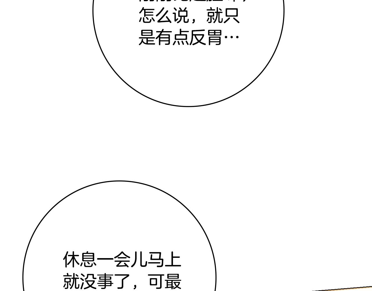 第44话 怀孕了?95