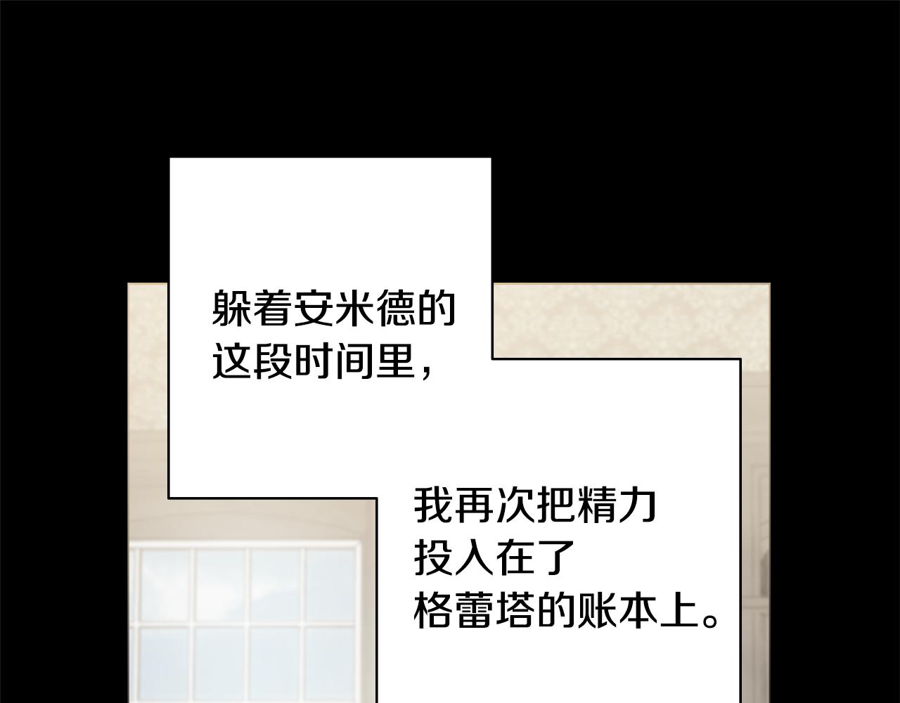 第31话 我们谈谈32