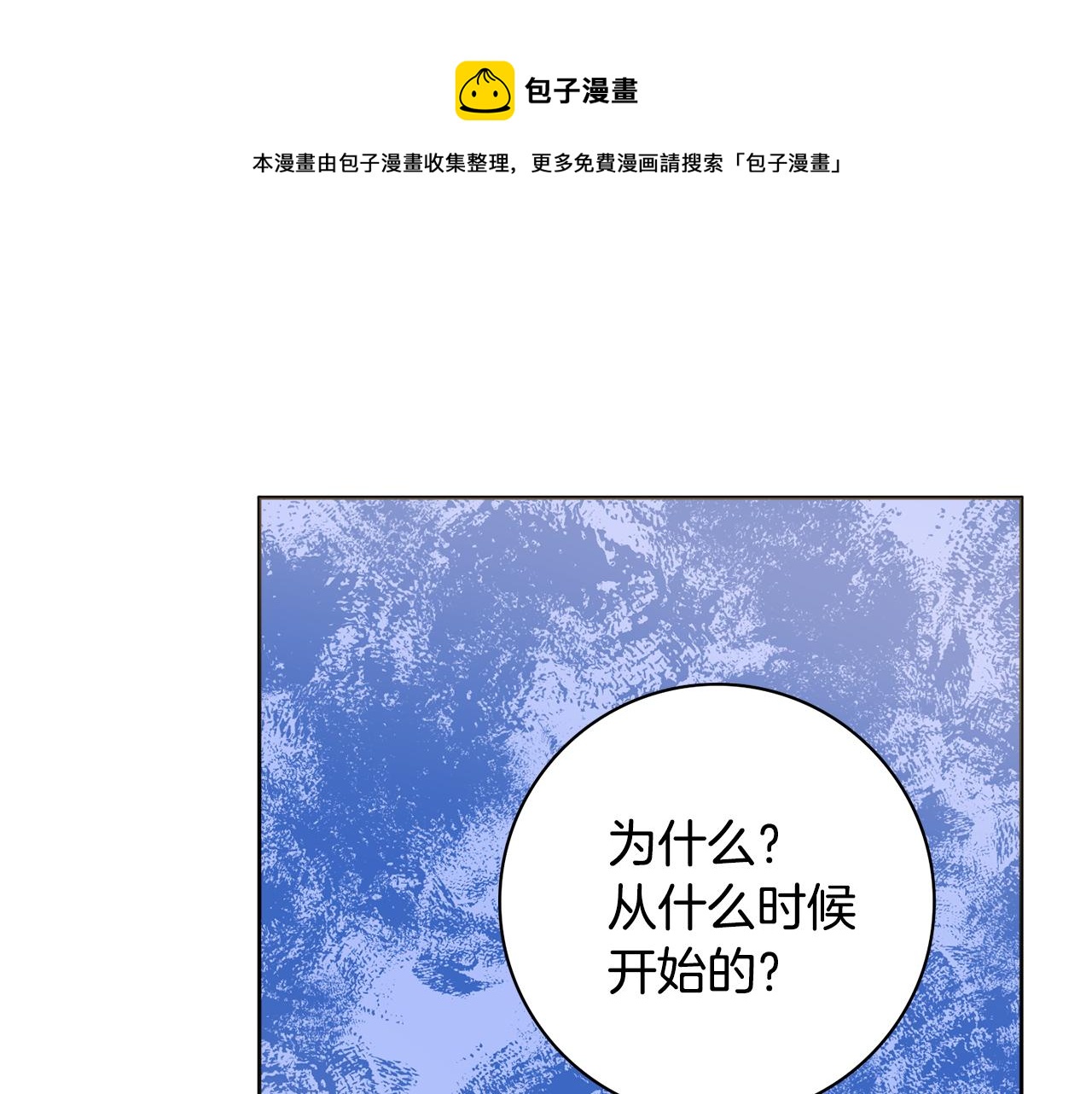第22话 拒绝90